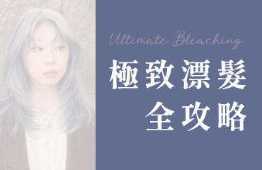解鎖奶茶全攻略