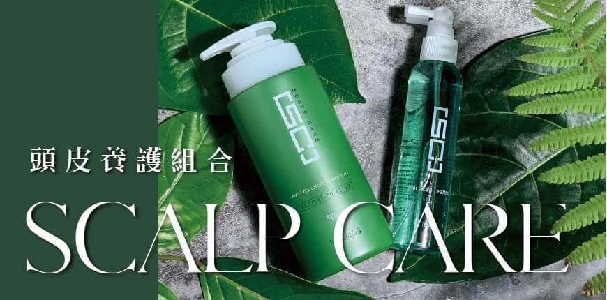 Scalp Care ｜SC頭皮養護組合