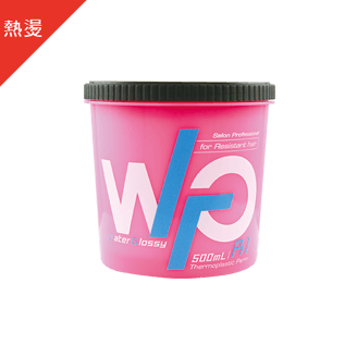 WG水感亮澤熱塑燙藥水 R1 一劑(健康髮)