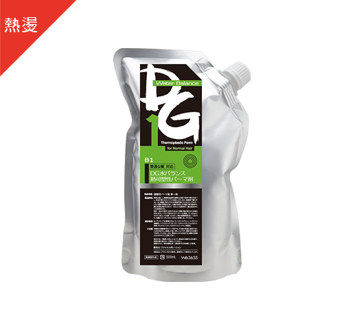 DG熱塑藥水B1-01